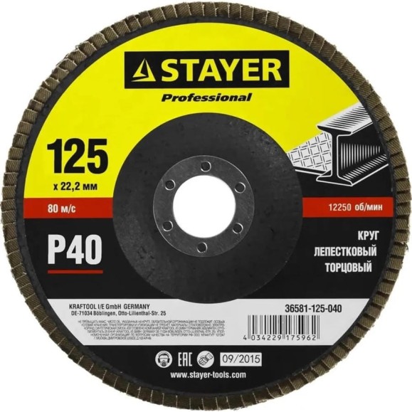 Круг лепестковый торцевой 125x22.2 мм, P40 STAYER 36581-125-040_z01 Круг лепестковый торцевой 125x22.2 мм, P40 STAYER 36581-125-040_z01