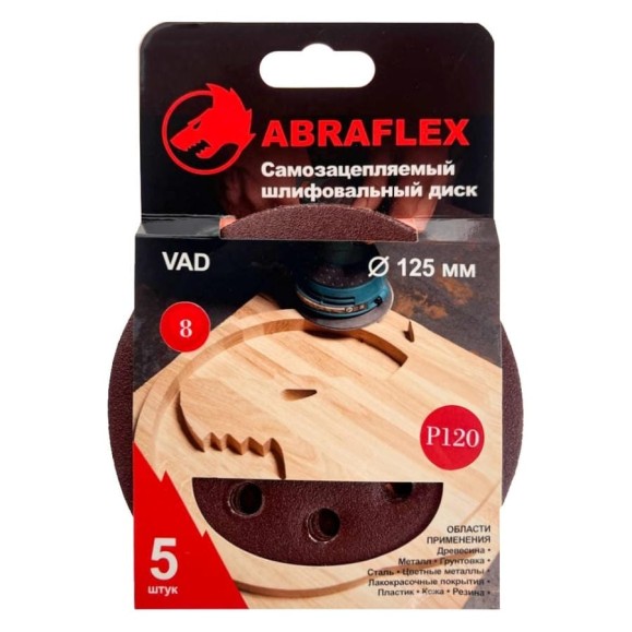 Диск шлифовальный 5 шт, 125 мм, Р120, 8 отверстий, на липучке Velcro Abraflex 5VAD8D125P120