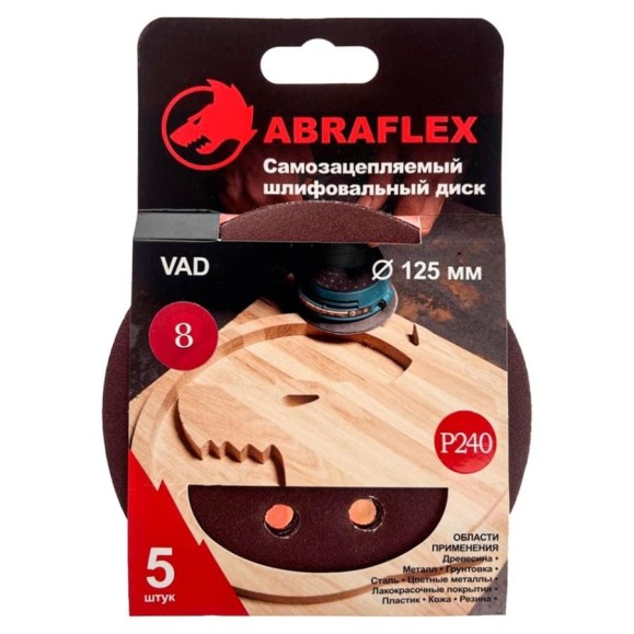 Диск шлифовальный 5 шт, 125 мм, Р240, 8 отверстий, на липучке Velcro Abraflex 5VAD8D125P240