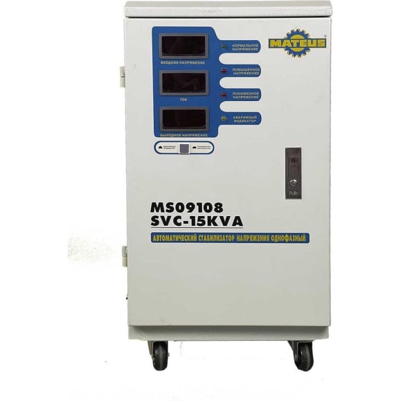 Стабилизатор напряжения MATEUS SVC-15KVA MS09108 Стабилизатор напряжения MATEUS SVC-15KVA MS09108