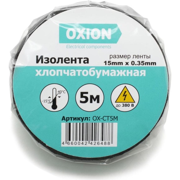 Изолента хлопчатобумажная OXION 15 мм х 0,35 мм х 5 м, 5 шт, в спайке OX-CT5M-5 Изолента хлопчатобумажная OXION 15 мм х 0,35 мм х 5 м, 5 шт, в спайке OX-CT5M-5