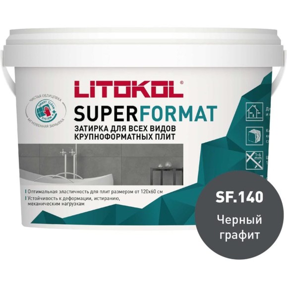 Затирка для всех видов крупноформатных плит LITOKOL SUPERFORMAT SF.140 черный графит 2 кг ведро 504950002