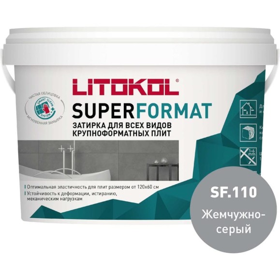 Затирка для всех видов крупноформатных плит LITOKOL SUPERFORMAT SF.110 жемчужно-серый 2 кг ведро 504930002