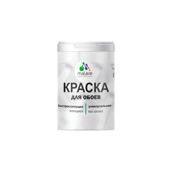 Краска MALARE для стен и обоев, потолка, моющаяся, матовая, серобуромалиновый, (2.7л - 3.9кг) КОБОИСБММ0390