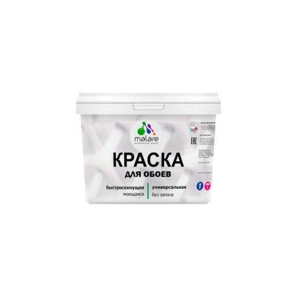 Краска MALARE для стен и обоев, потолка, моющаяся, матовая, аквамарин, (9л - 13кг) КОБОИАКВМ1300 Краска MALARE для стен и обоев, потолка, моющаяся, матовая, аквамарин, (9л - 13кг) КОБОИАКВМ1300