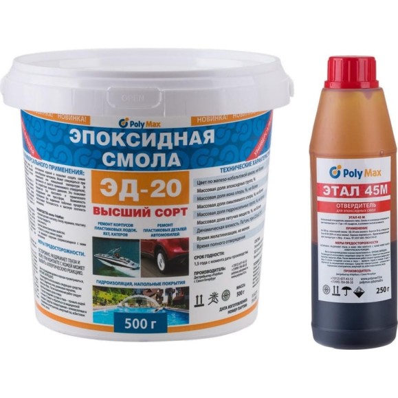 Эпоксидная смола Poly max ЭД-20 ЭД-20 (500 г) + отвердитель ЭТАЛ-45 250 г 500+этал Эпоксидная смола Poly max ЭД-20 ЭД-20 (500 г) + отвердитель ЭТАЛ-45 250 г 500+этал