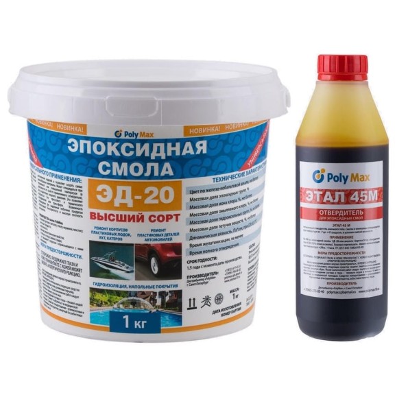Эпоксидная смола Poly max ЭД-20 (1 кг) + отвердитель ЭТАЛ-45 500 г 1+этал Эпоксидная смола Poly max ЭД-20 (1 кг) + отвердитель ЭТАЛ-45 500 г 1+этал