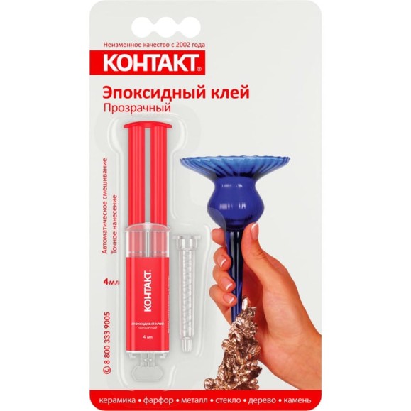Эпоксидный клей Контакт прозрачный, 4 мл, блистер 23707 Эпоксидный клей Контакт прозрачный, 4 мл, блистер 23707