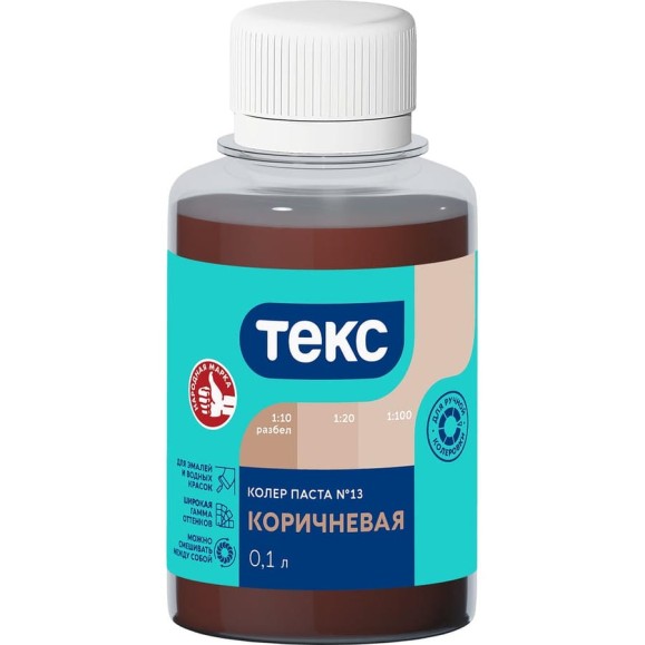 Паста колер Текс № 13 коричневая 0,1 л 700000975 Паста колер Текс № 13 коричневая 0,1 л 700000975