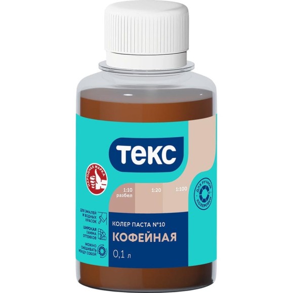 Паста колер Текс № 10 кофейная 0,1 л 700000979