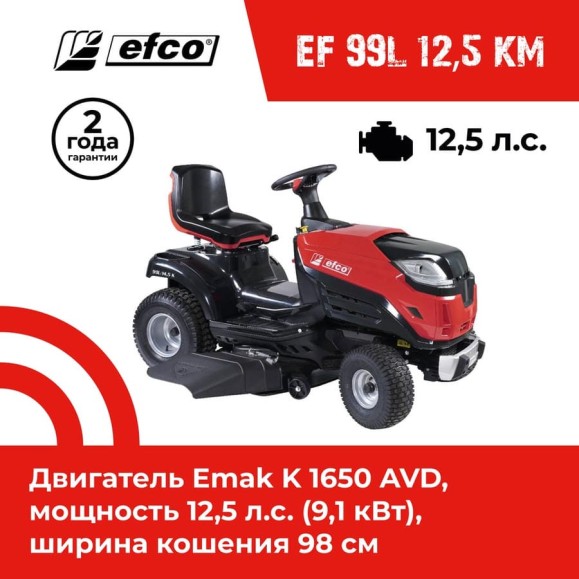 Газонокосилка с сиденьем (минитрактор) Efco EF 99L/12,5 K M 68059211 Газонокосилка с сиденьем (минитрактор) Efco EF 99L/12,5 K M 68059211