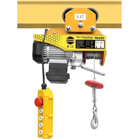 Мини таль электрическая передвижная OCALIFT PRO PA-250 125/250кг 12м 220в pro250t12