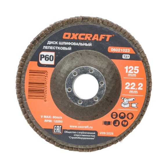 Диск лепестковый торцевой OXCRAFT 125х22,2 Р60 06021023 Диск лепестковый торцевой OXCRAFT 125х22,2 Р60 06021023