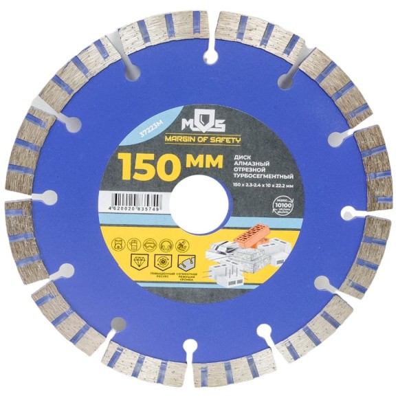Диск отрезной алмазный турбо-сегментный 150x2.3-2.4x10x22.2 мм MOS 37223М