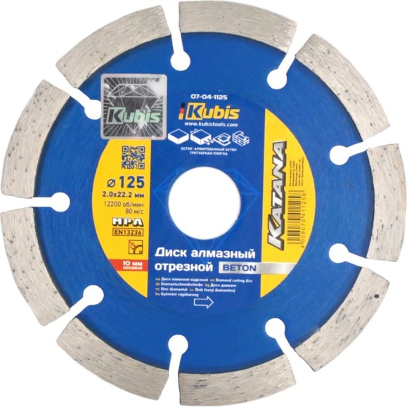 Диск алмазный отрезной BETON 125х22.2 мм, 2.0х10 мм KATANA KUBIS 07-04-1125 Диск алмазный отрезной BETON 125х22.2 мм, 2.0х10 мм KATANA KUBIS 07-04-1125