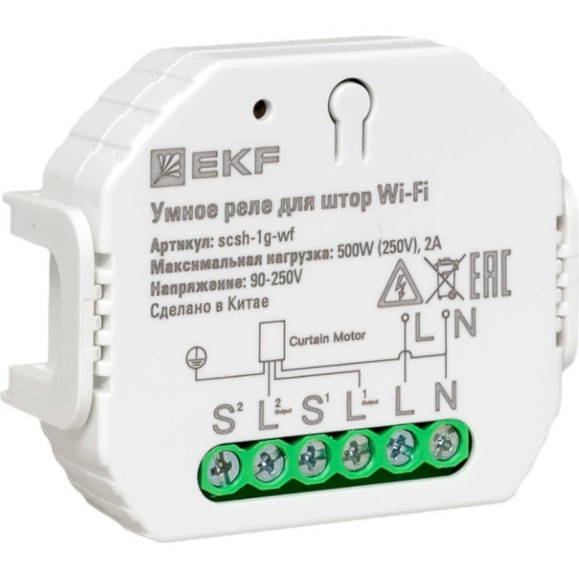 Умное реле для штор в подрозетник EKF wi-fi connect scsh-1g-wf Умное реле для штор в подрозетник EKF wi-fi connect scsh-1g-wf