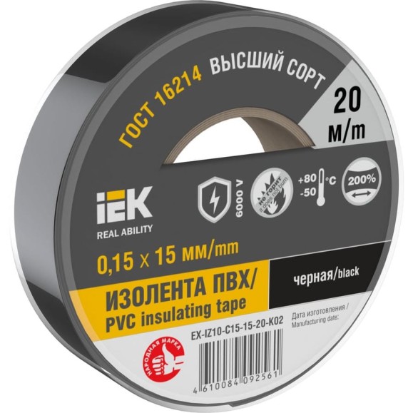 Изолента IEK Mixtape 7 0.15x15 мм, черная, 20 м EX-IZ10-C15-15-20-K02