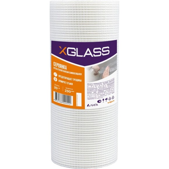 Лента серпянка стеклотканевая самоклеящаяся X-Glass Pro 230 мм х 20 м 220079 Лента серпянка стеклотканевая самоклеящаяся X-Glass Pro 230 мм х 20 м 220079
