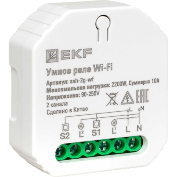 Умное реле 2-канальное EKF в подрозетник wi-fi connect ssh-2g-wf