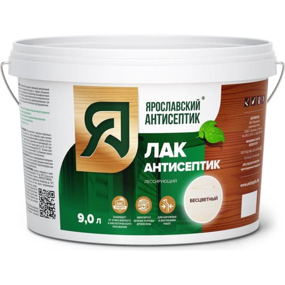 Лак-антисептик для древесины Ярославский Антисептик бесцветный 9л 200003 Лак-антисептик для древесины Ярославский Антисептик бесцветный 9л 200003
