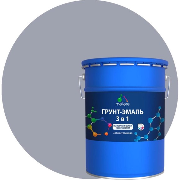 Грунт-Эмаль 3 в 1 по ржавчине MALARE, акриловая, темно-серый, матовая, 20 кг ГЭФСТ7040М2000
