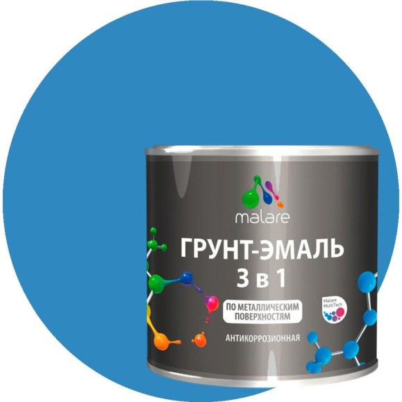 Грунт-Эмаль 3 в 1 по ржавчине MALARE, акриловая, небесно-голубой, матовая, 2,5 кг 2038218779102 ГЭФСТ5015М0250 Грунт-Эмаль 3 в 1 по ржавчине MALARE, акриловая, небесно-голубой, матовая, 2,5 кг 2038218779102 ГЭФСТ5015М0250