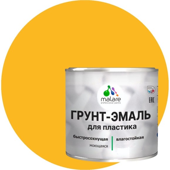 Грунт-Эмаль MALARE для пластика, окон и подоконников, сайдинга, глянцевый, желтый, 2 кг ГЭПЛСТ1023Г0200