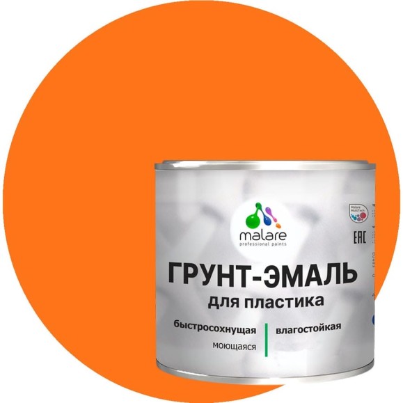 Грунт-Эмаль MALARE для пластика, окон и подоконников, сайдинга, глянцевый, оранжевый, 2 кг ГЭПЛСТ2004Г0200