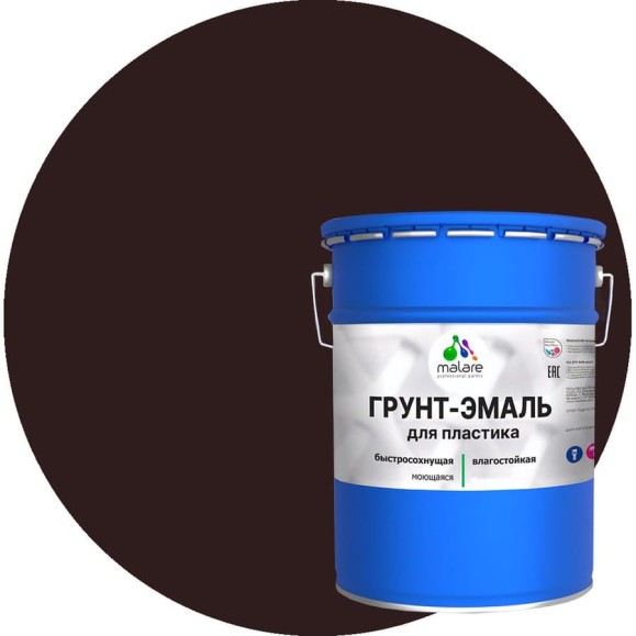 Грунт-Эмаль MALARE для пластика, окон и подоконников, сайдинга, глянцевый, коричневый, 18 кг ГЭПЛСТ8017Г1800