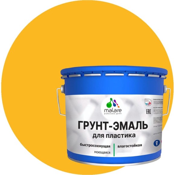 Грунт-Эмаль MALARE для пластика, окон и подоконников, сайдинга, глянцевый, желтый, 10 кг ГЭПЛСТ1023Г1000