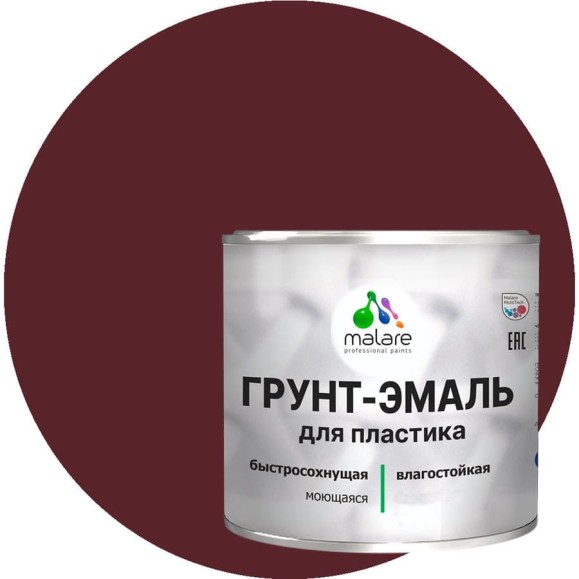 Грунт-Эмаль MALARE для пластика, окон и подоконников, сайдинга, матовый, вишнево-бордовый, 2,5 кг ГЭПЛСТ3005М0250 Грунт-Эмаль MALARE для пластика, окон и подоконников, сайдинга, матовый, вишнево-бордовый, 2,5 кг ГЭПЛСТ3005М0250
