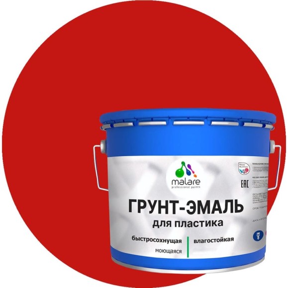 Грунт-Эмаль MALARE для пластика, окон и подоконников, сайдинга, глянцевый, красный, 10 кг ГЭПЛСТ3020Г1000