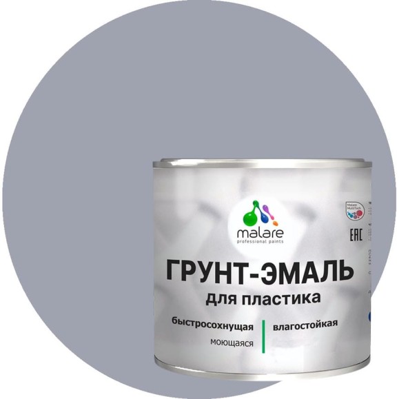 Грунт-Эмаль MALARE для пластика, окон и подоконников, сайдинга, глянцевый, темно-серый, 1 кг ГЭПЛСТ7040Г0100