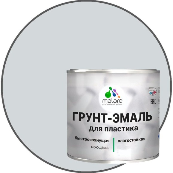 Грунт-Эмаль MALARE для пластика, окон и подоконников, сайдинга, матовый, светло-серый, 0,8 кг ГЭПЛСТ7035М0080