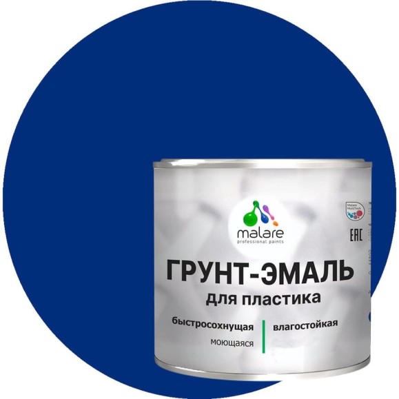 Грунт-Эмаль MALARE для пластика, окон и подоконников, сайдинга, глянцевый, синий, 1 кг ГЭПЛСТ5005Г0100