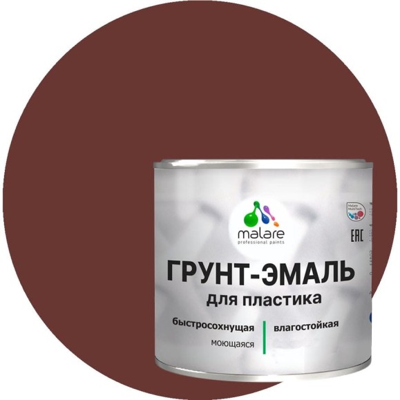 Грунт-Эмаль MALARE для пластика, окон и подоконников, сайдинга, глянцевый, красно-коричневый, 2 кг ГЭПЛСТ8012Г0200