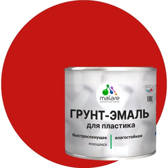Грунт-Эмаль MALARE для пластика, окон и подоконников, сайдинга, матовый, красный, 2,5 кг ГЭПЛСТ3020М0250