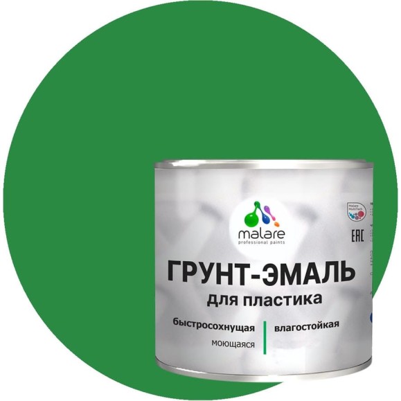Грунт-Эмаль MALARE для пластика, окон и подоконников, сайдинга, глянцевый, зеленый, 2 кг ГЭПЛСТ6032Г0200