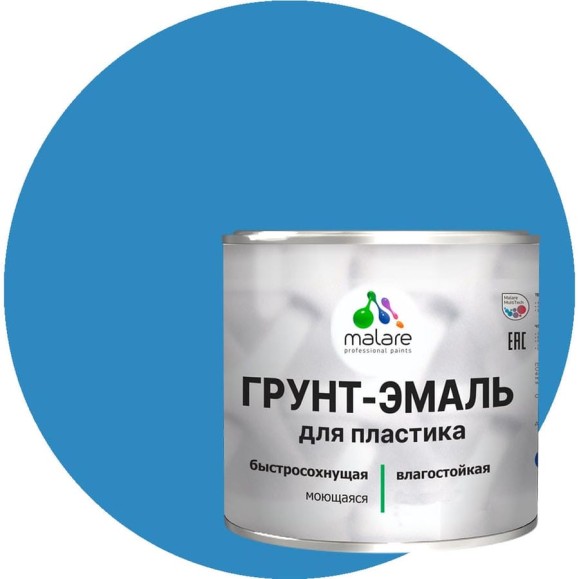 Грунт-Эмаль MALARE для пластика, окон и подоконников, сайдинга, матовый, небесно-голубой 0,8 кг ГЭПЛСТ5015М0080