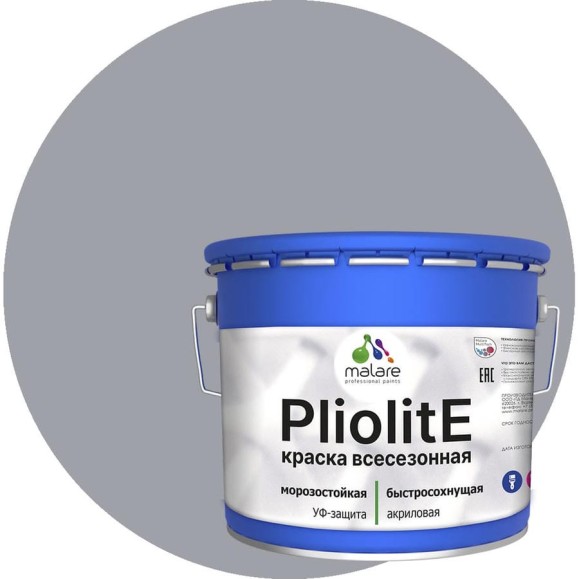 Краска-эмаль фасадная всесезонная зимняя MALARE Pliolite для всех типов поверхностей, RAL 7004, сигнальный серый, глянцевая, 10 кг КПЛЛТ7004Г1000 Краска-эмаль фасадная всесезонная зимняя MALARE Pliolite для всех типов поверхностей, RAL 7004, сигнальный серый, глянцевая, 10 кг КПЛЛТ7004Г1000