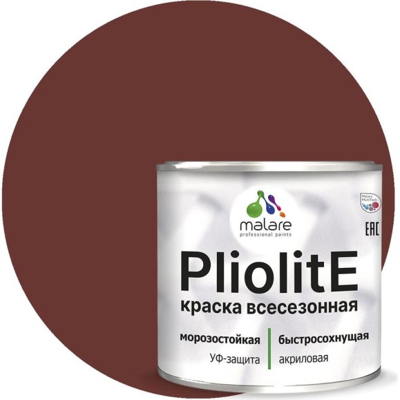 Краска-эмаль фасадная всесезонная зимняя MALARE Pliolite для всех типов поверхностей, RAL 8012, красно-коричневый, матовая, 2,5 кг КПЛЛТ8012М0250 Краска-эмаль фасадная всесезонная зимняя MALARE Pliolite для всех типов поверхностей, RAL 8012, красно-коричневый, матовая, 2,5 кг КПЛЛТ8012М0250