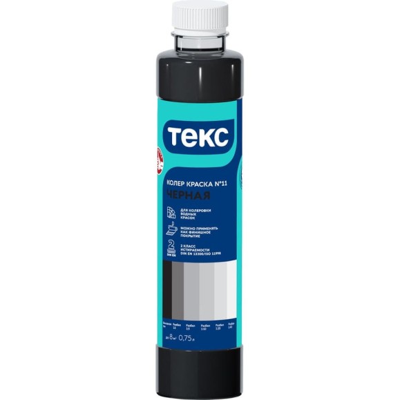 Колер-краска Текс №11 черная 0,75л 700000917