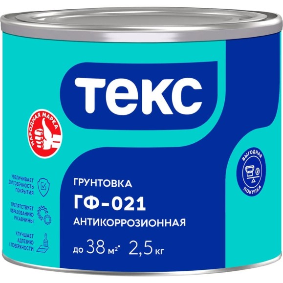 Грунтовка Текс ГФ-021 Универсал серая 2,5кг 700000261 Грунтовка Текс ГФ-021 Универсал серая 2,5кг 700000261