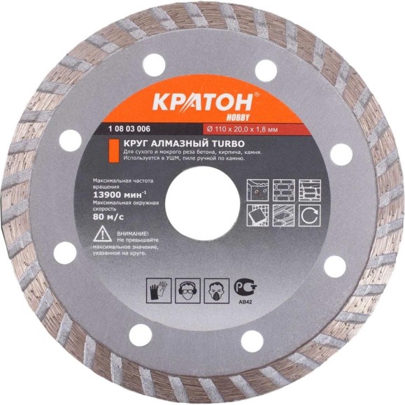 Круг алмазный Кратон ТУРБО 110x20x1.8 мм 1 08 02 006 Круг алмазный Кратон ТУРБО 110x20x1.8 мм 1 08 02 006