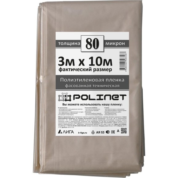 Пленка полиэтиленовая ПВД техническая Polinet 3x10 м, 80 мкм, 0,8 кг 190173 Пленка полиэтиленовая ПВД техническая Polinet 3x10 м, 80 мкм, 0,8 кг 190173