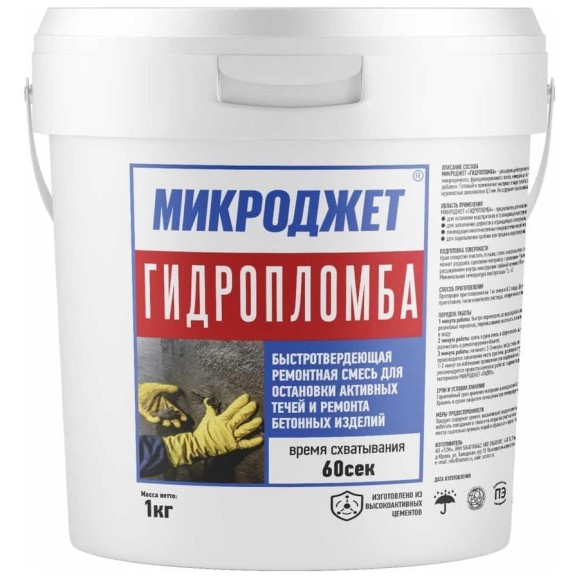 Гидропломба быстротвердеющая для остановки активных течей Микроджет 1 кг 3058
