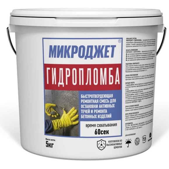 Гидропломба быстротвердеющая для остановки активных течей Микроджет 5 кг 3059