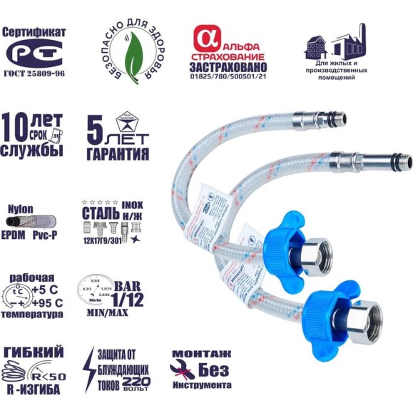 Гибкая подводка для смесителей ЦС штуцер 31/17мм, 1/2”хM10 L-180 см, пакет, уп. пара ГП002055 Гибкая подводка для смесителей ЦС штуцер 31/17мм, 1/2”хM10 L-180 см, пакет, уп. пара ГП002055