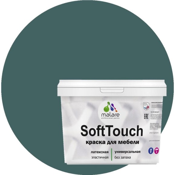 Краска SoftTouch для мебели, кухонных фасадов MALARE голубая ель, 10 кг КСФТТЧАГОЕМ1000