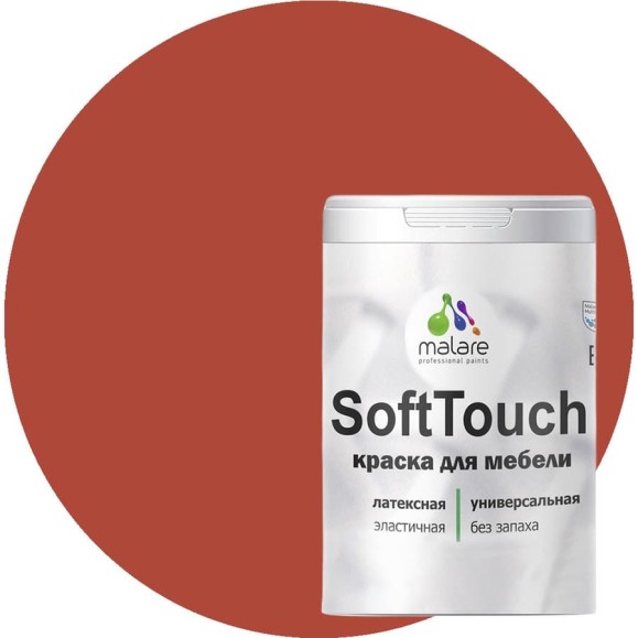 Краска SoftTouch для мебели, кухонных фасадов MALARE кирпичный, 2 кг КСФТТЧАКИРМ0200 Краска SoftTouch для мебели, кухонных фасадов MALARE кирпичный, 2 кг КСФТТЧАКИРМ0200